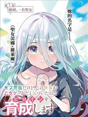 瓦尼塔斯的手记漫画第3卷封面