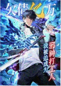 瓦尼塔斯的手记漫画第6卷封面